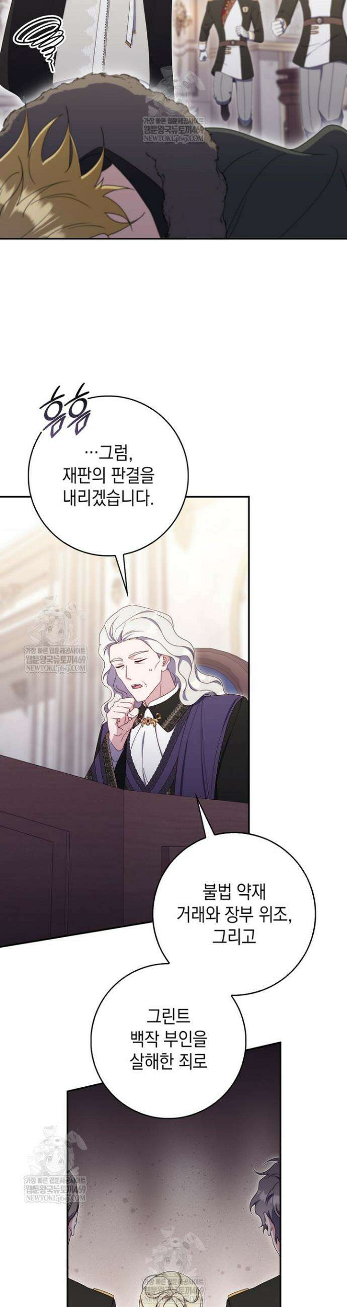 엄마는 또 처음이라 59화 39