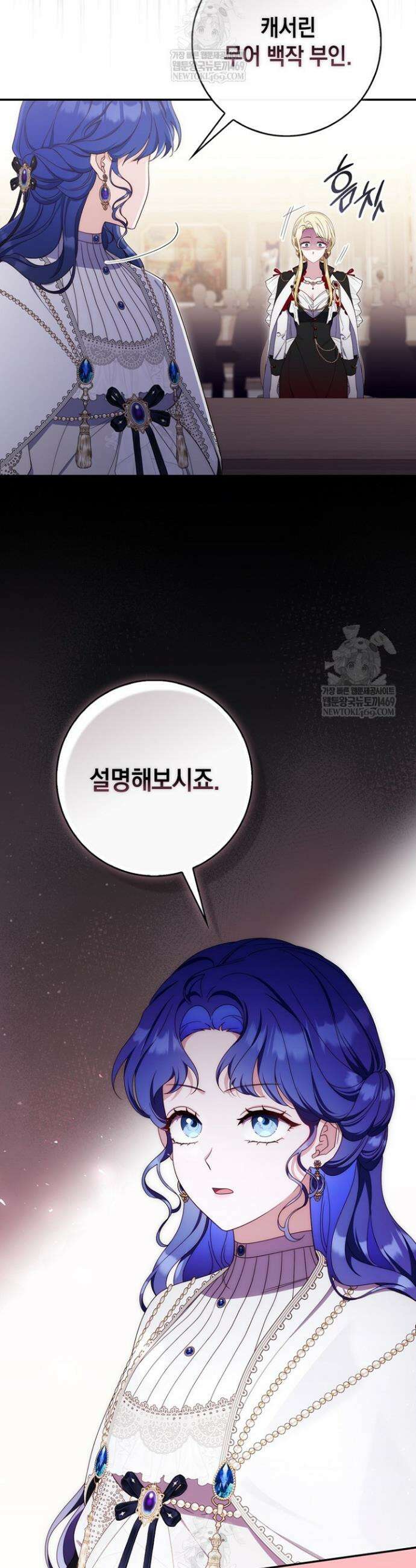 엄마는 또 처음이라 59화 44