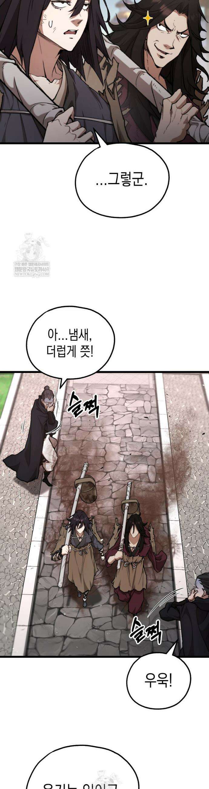 창귀무쌍 40화 6