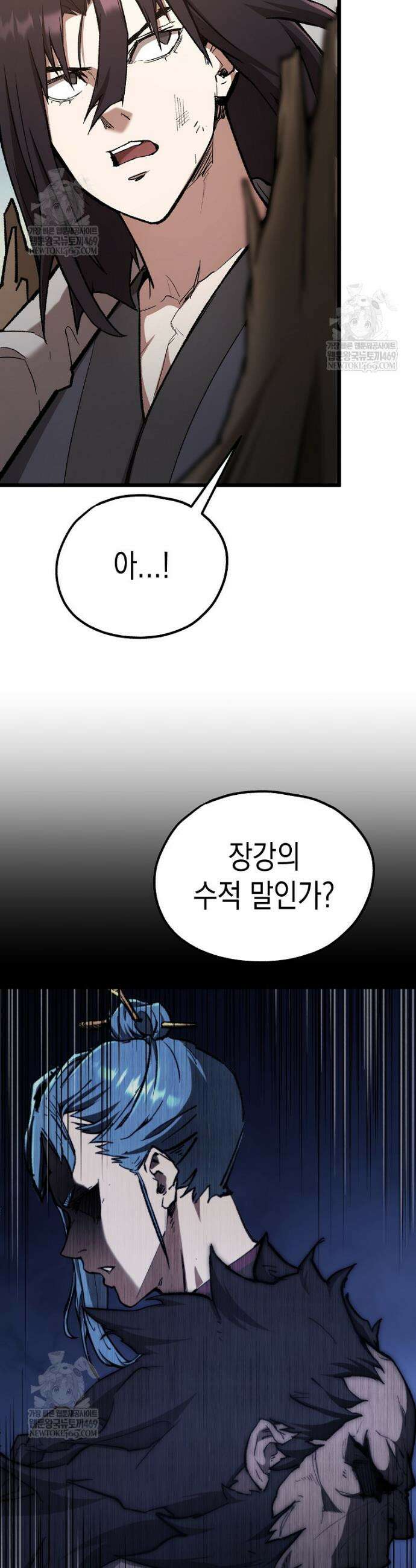 창귀무쌍 40화 8