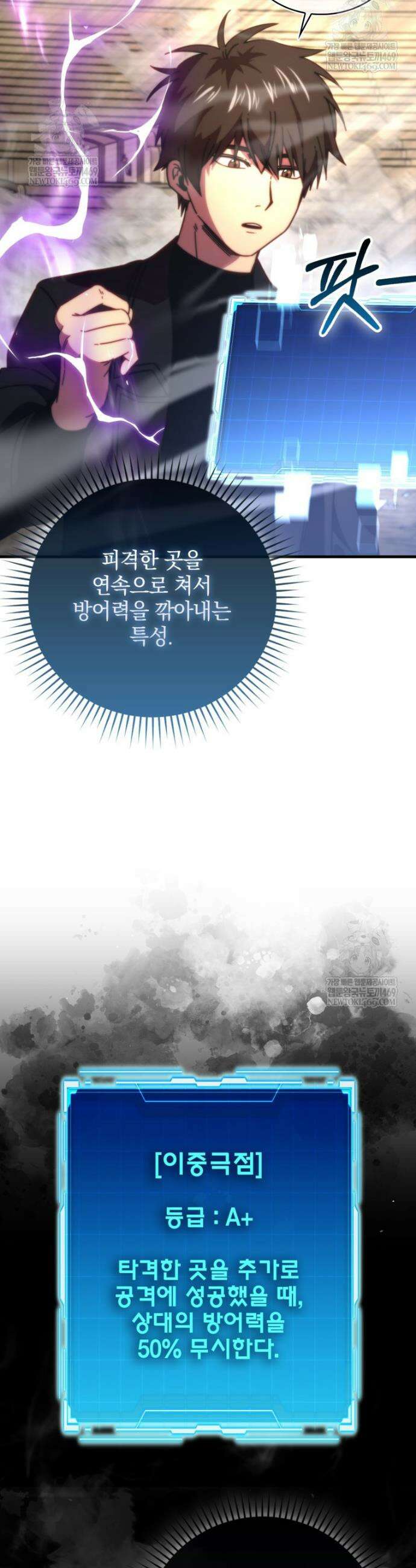 무공으로 레벨업하는 마왕님 155화 2