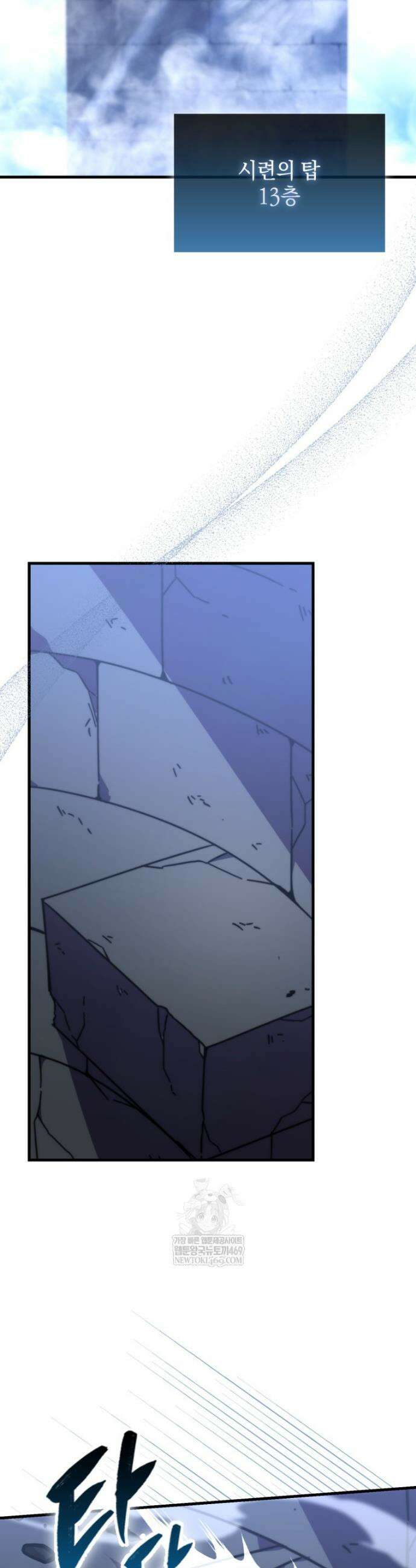 무공으로 레벨업하는 마왕님 155화 7