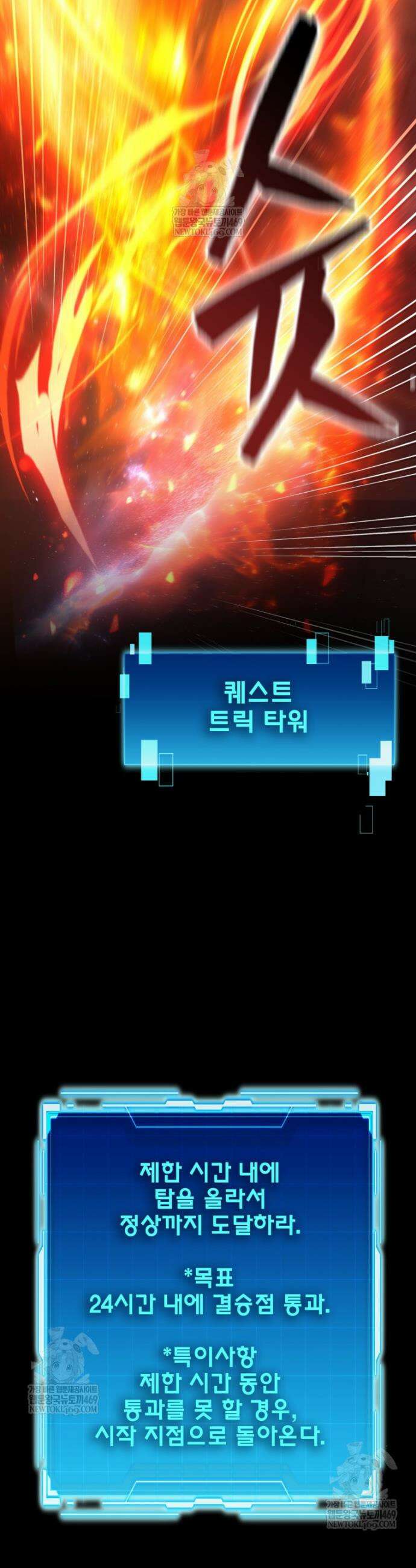 무공으로 레벨업하는 마왕님 155화 9