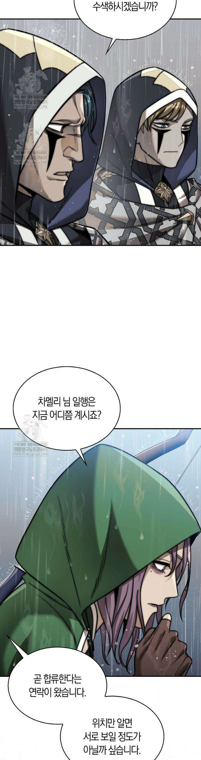 31번째 말은 게임판을 뒤엎는다 108화 7