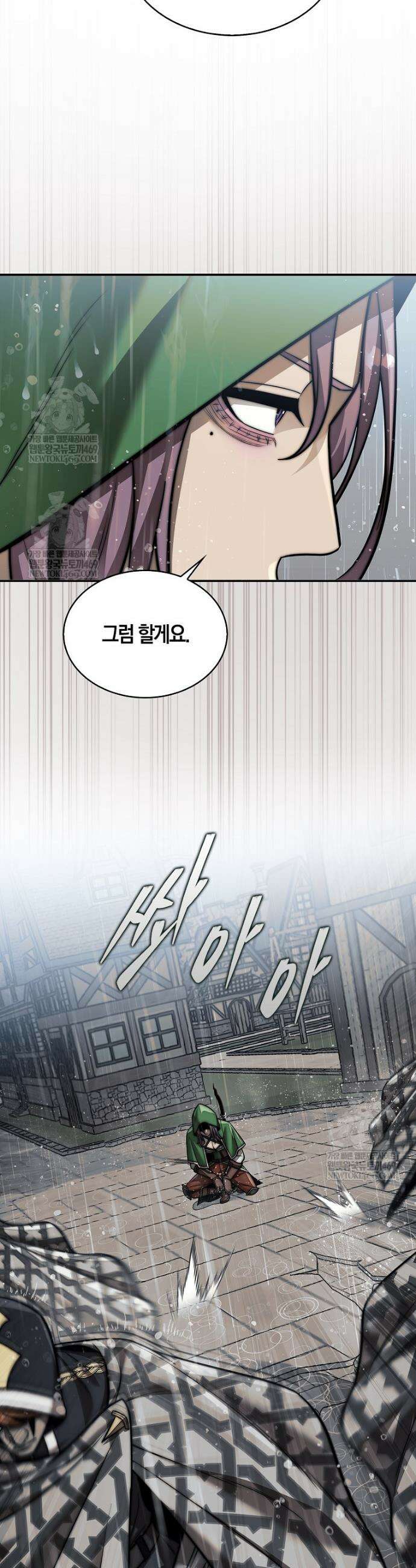 31번째 말은 게임판을 뒤엎는다 108화 8