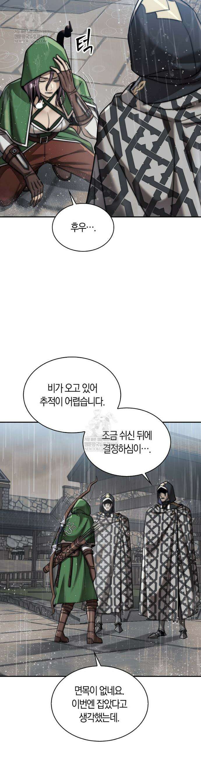 31번째 말은 게임판을 뒤엎는다 108화 11