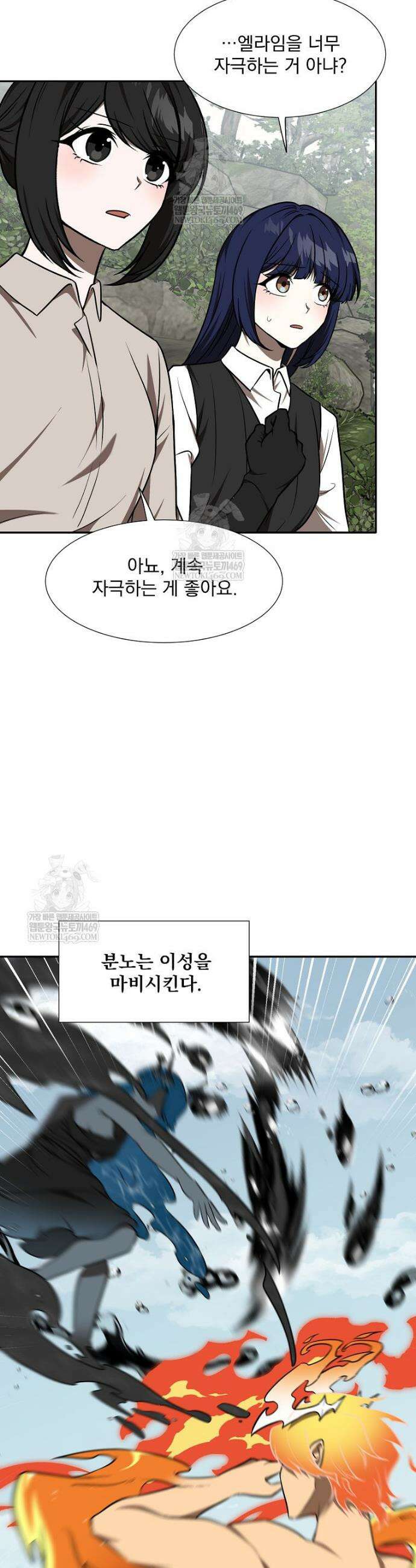 던전 안 푸드 트럭 사장님 101화 7