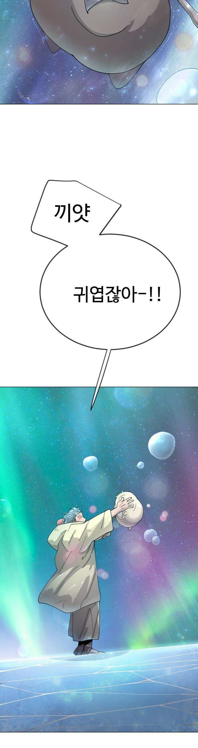 초인의 시대 - 2부 133화 12