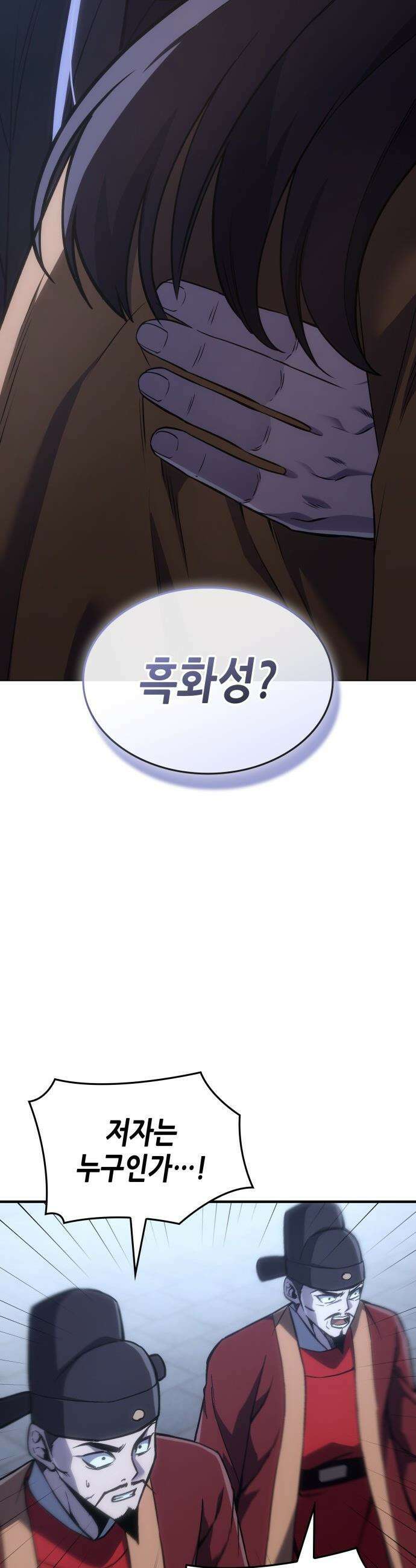 망나니 소교주로 환생했다 - 188화． 천마신교(1) 3