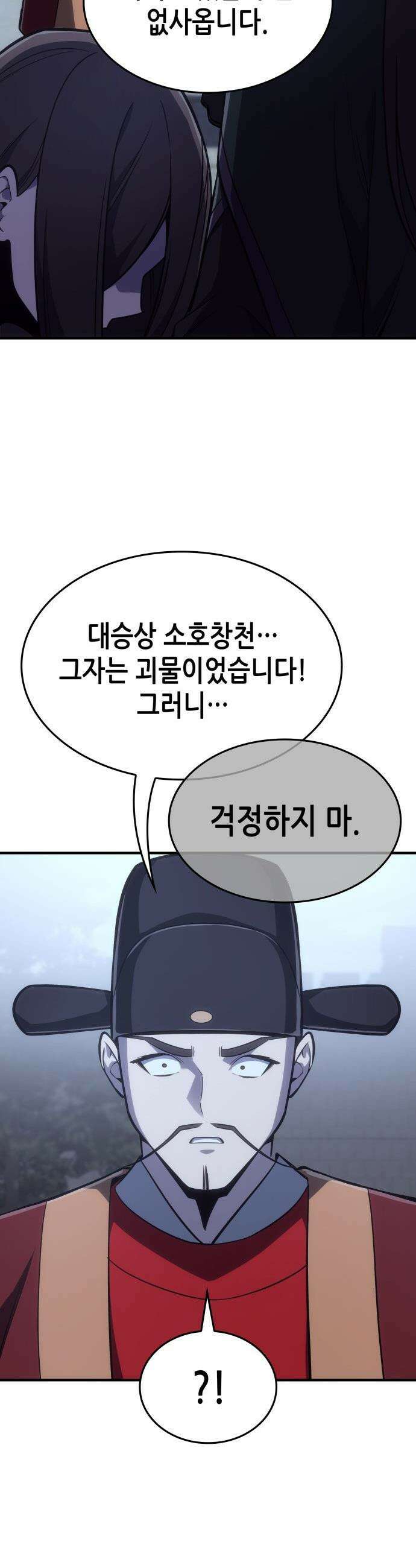 망나니 소교주로 환생했다 - 188화． 천마신교(1) 6