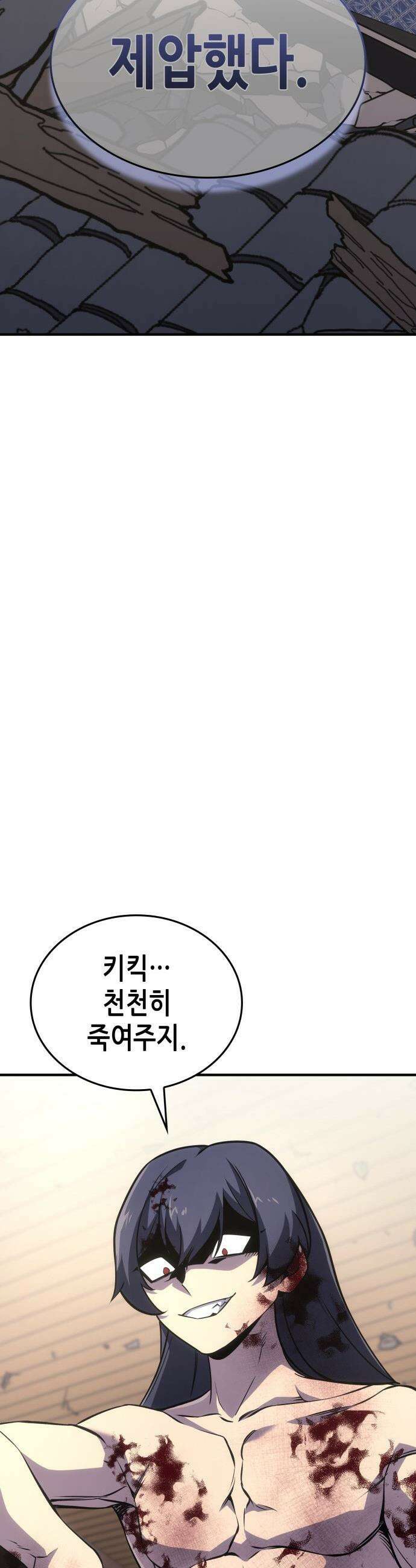 망나니 소교주로 환생했다 - 188화． 천마신교(1) 8