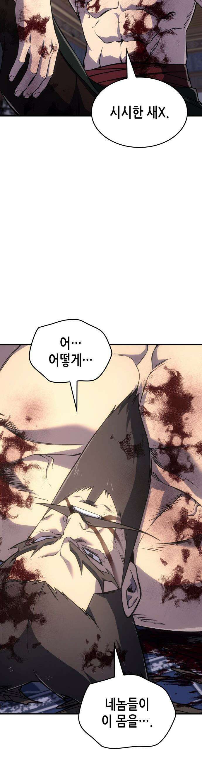망나니 소교주로 환생했다 - 188화． 천마신교(1) 9