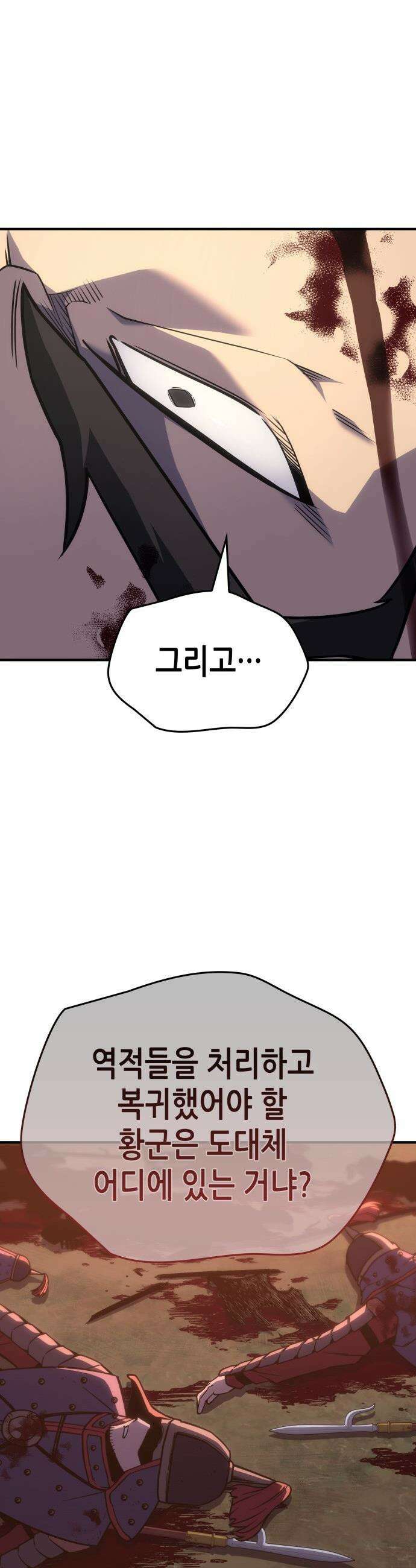 망나니 소교주로 환생했다 - 188화． 천마신교(1) 10