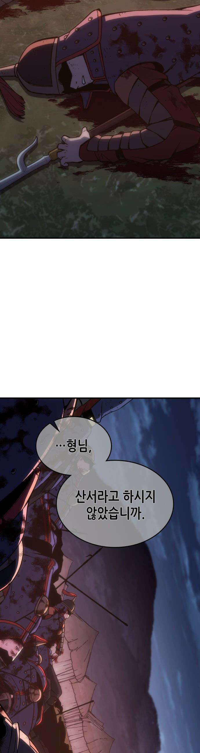 망나니 소교주로 환생했다 - 188화． 천마신교(1) 11