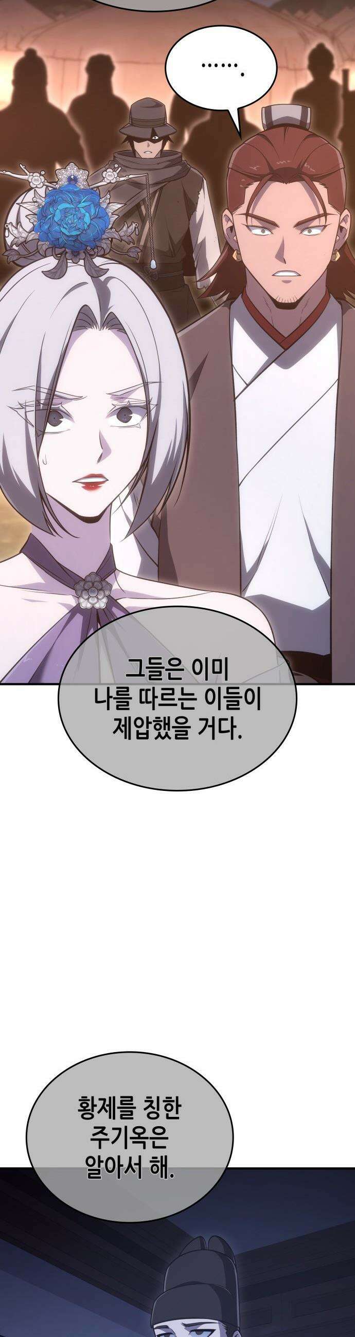 망나니 소교주로 환생했다 - 188화． 천마신교(1) 13