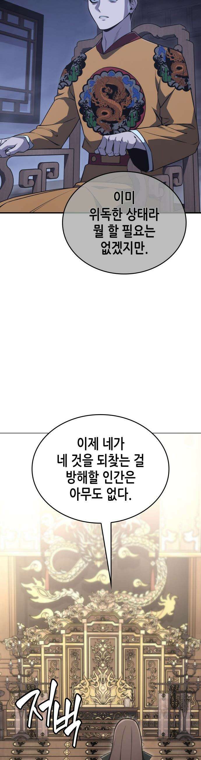 망나니 소교주로 환생했다 - 188화． 천마신교(1) 14