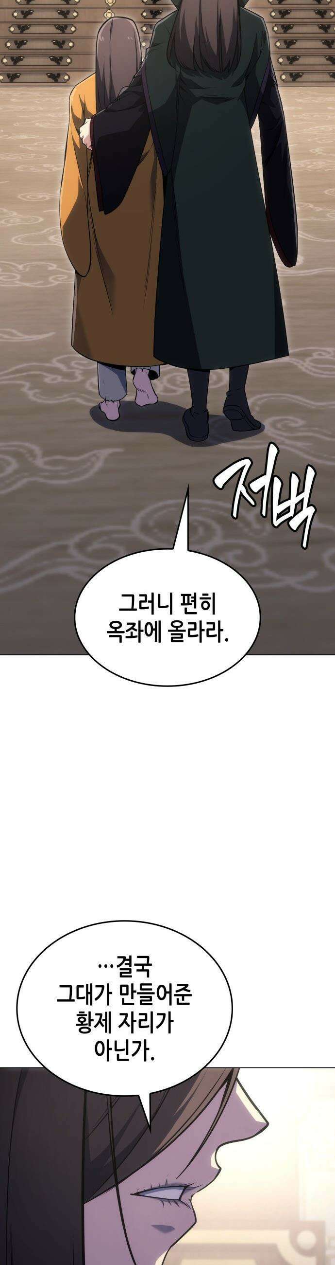 망나니 소교주로 환생했다 - 188화． 천마신교(1) 15