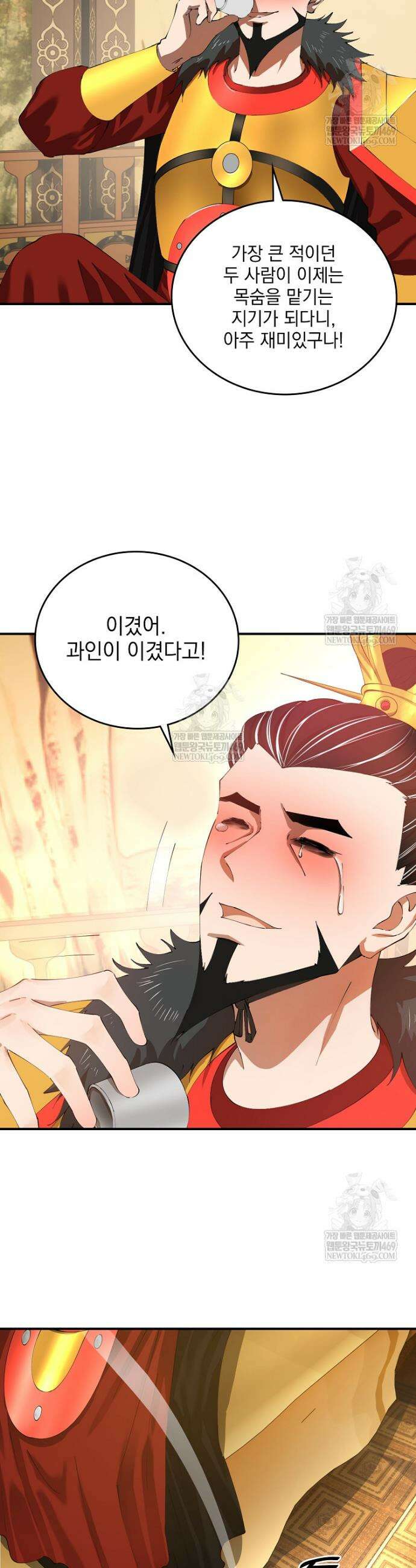 사상최강의 데릴사위 281화 6