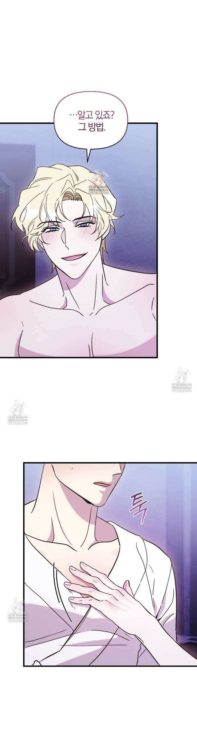 박물관의 라피로사 22화 1