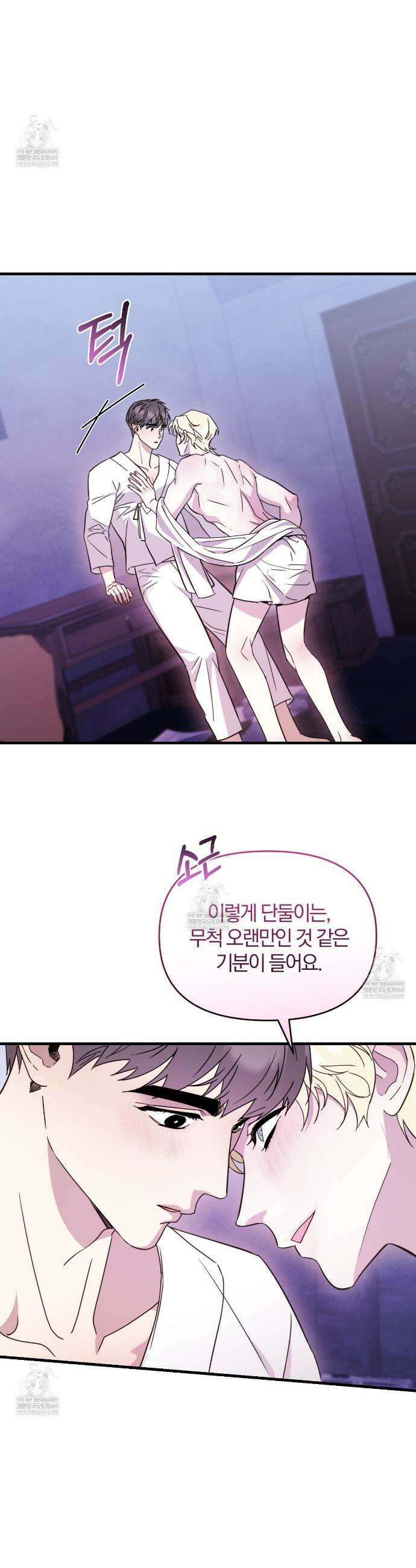 박물관의 라피로사 22화 2