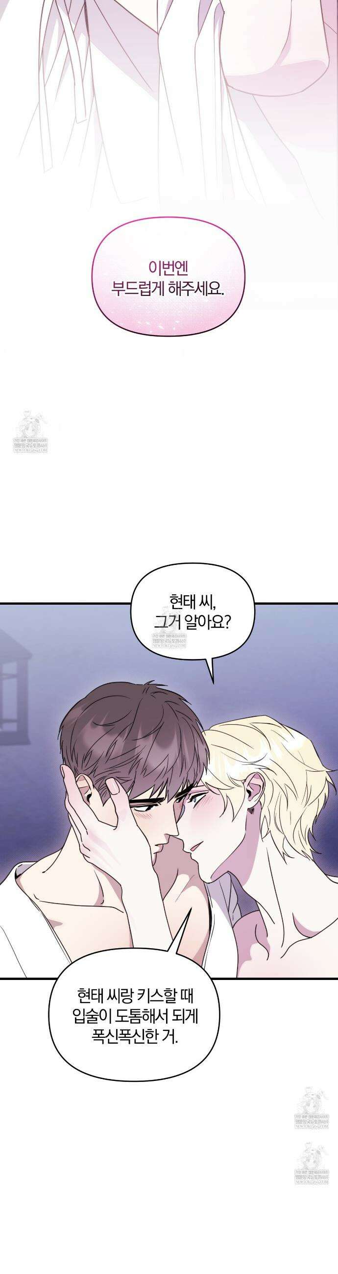 박물관의 라피로사 22화 4