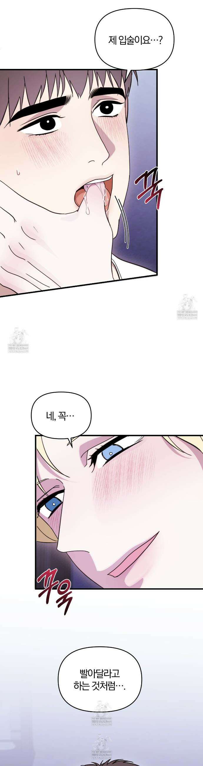 박물관의 라피로사 22화 5