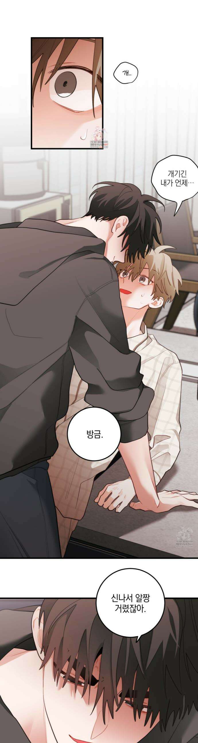 배꽃 피는 사랑 외전 9화 1