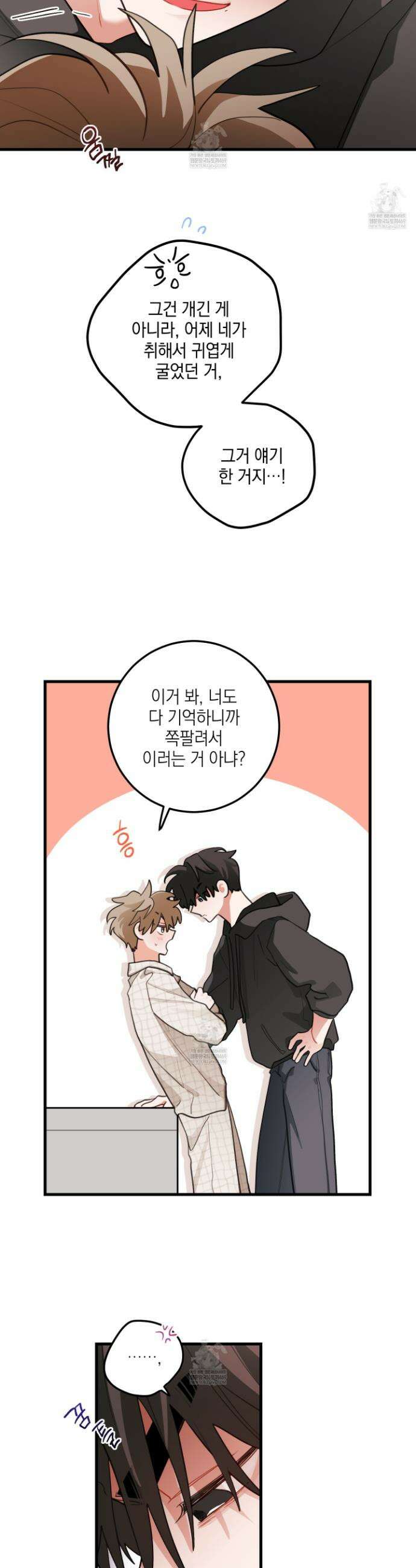 배꽃 피는 사랑 외전 9화 2