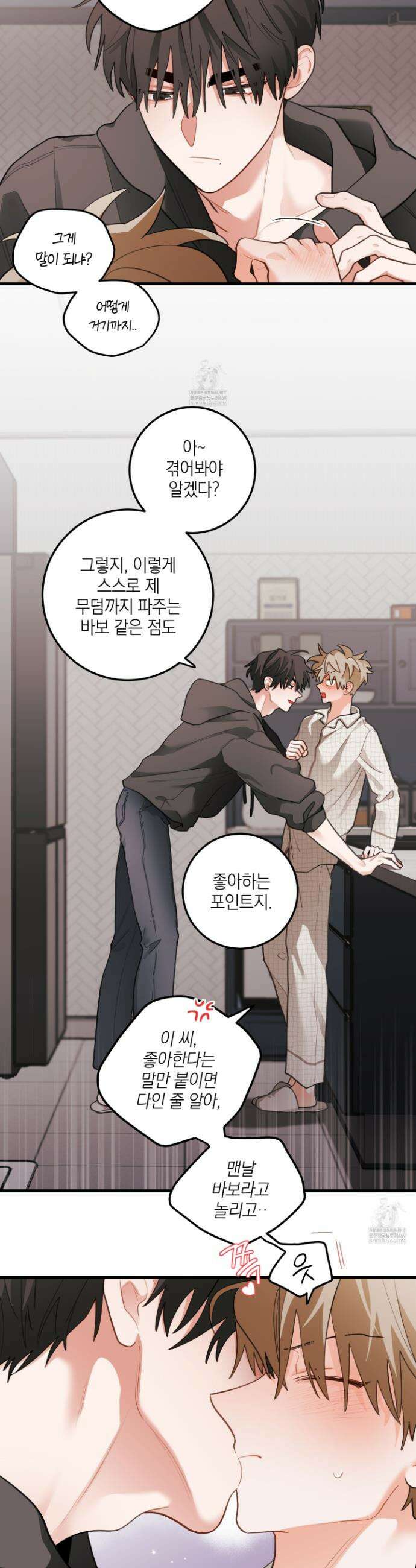 배꽃 피는 사랑 외전 9화 5