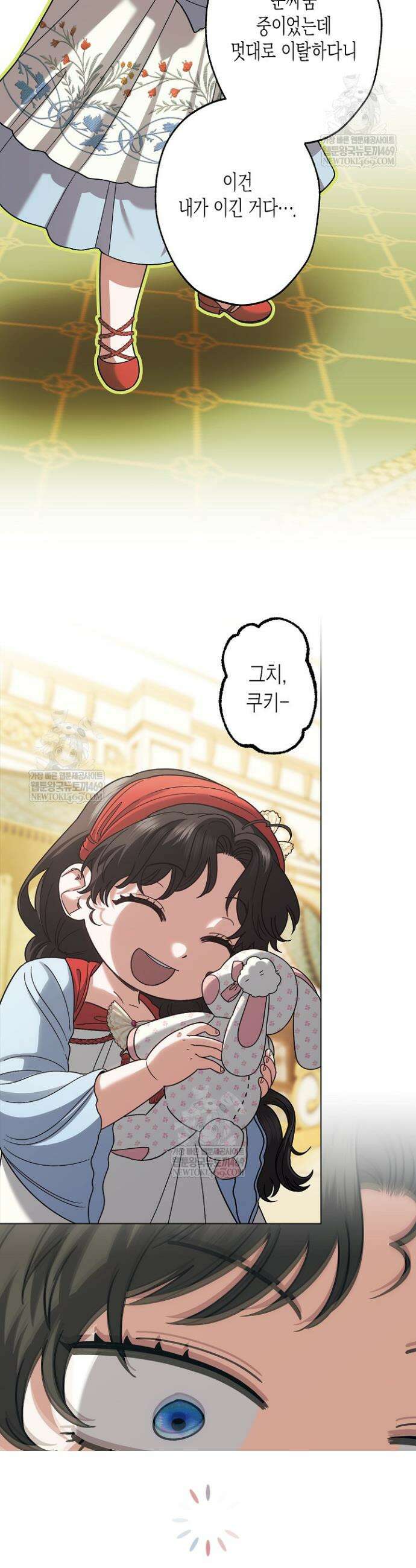 피폐 역하렘 남주들의 막내 처제가 되었다 57화 9