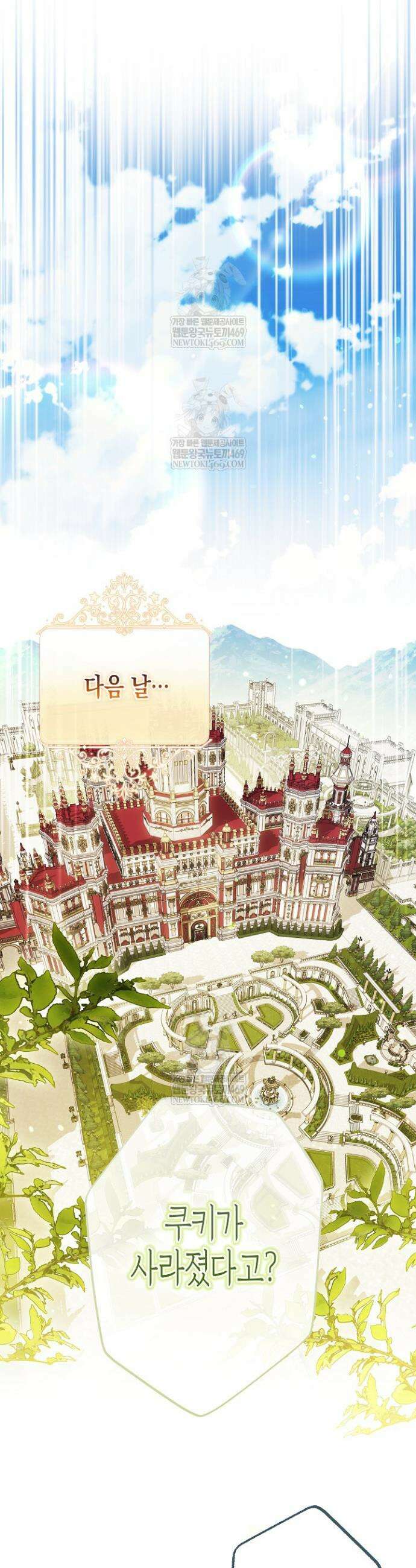 피폐 역하렘 남주들의 막내 처제가 되었다 57화 11