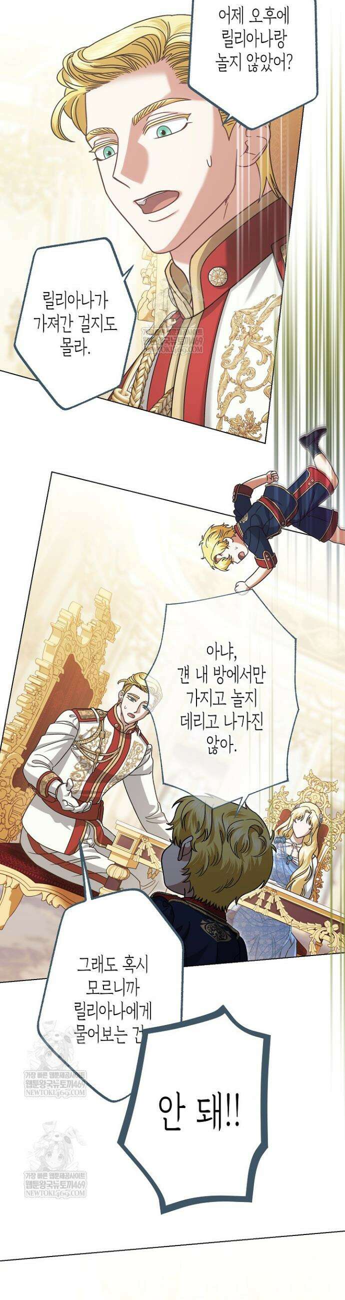 피폐 역하렘 남주들의 막내 처제가 되었다 57화 12