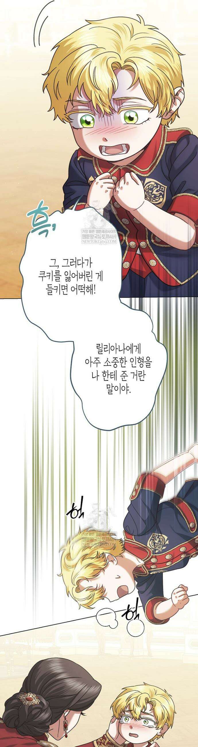 피폐 역하렘 남주들의 막내 처제가 되었다 57화 13