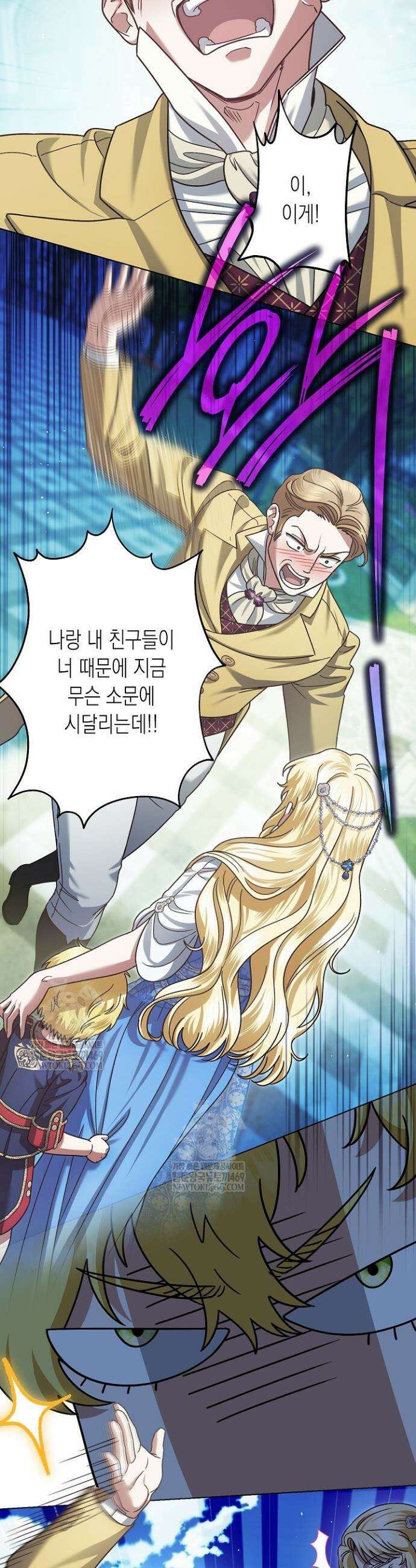 피폐 역하렘 남주들의 막내 처제가 되었다 57화 30