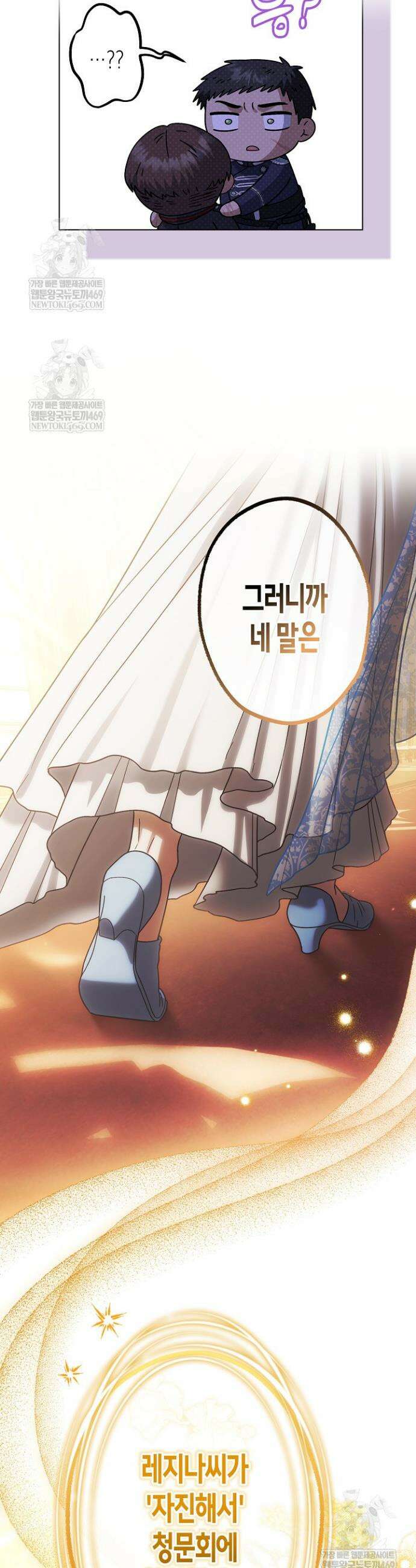 피폐 역하렘 남주들의 막내 처제가 되었다 57화 39