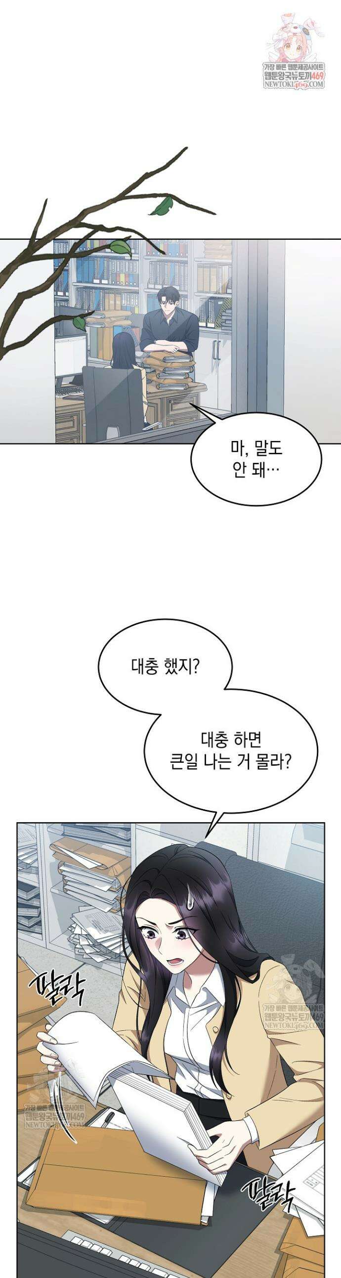 검사 김서진 27화 1