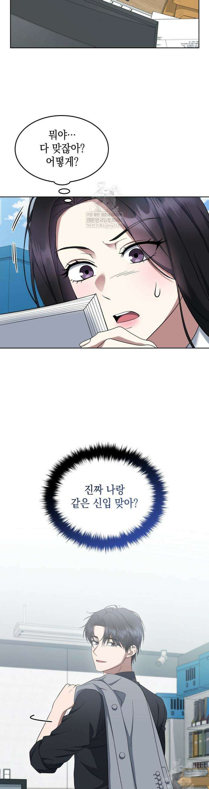 검사 김서진 27화 2