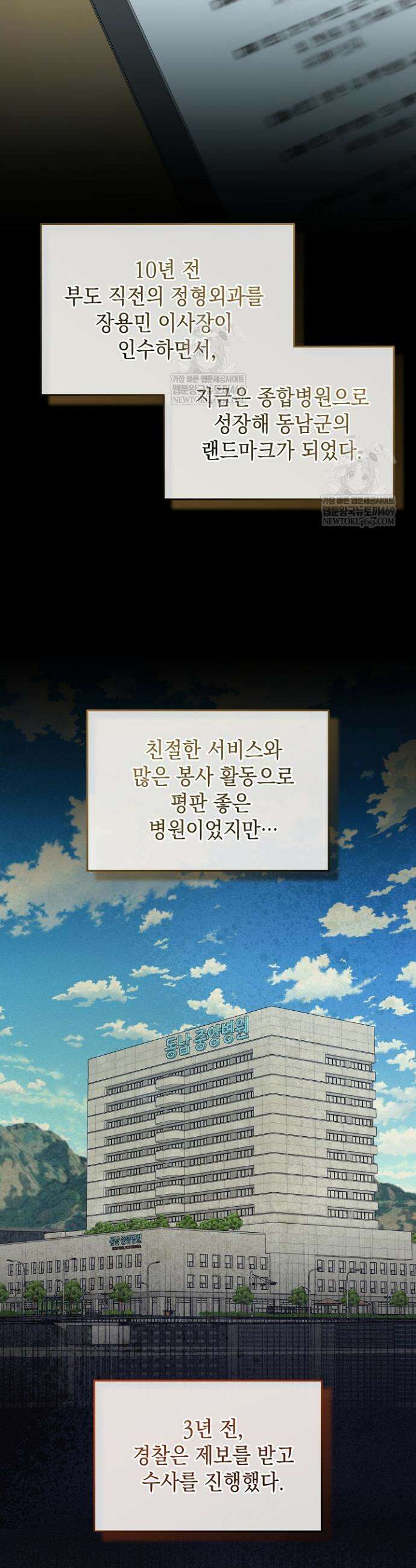 검사 김서진 27화 6