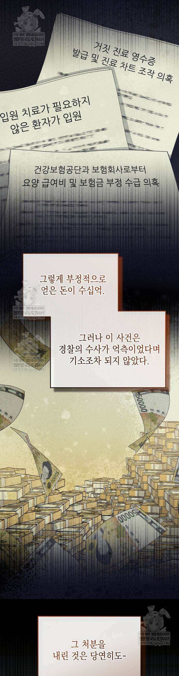 검사 김서진 27화 7