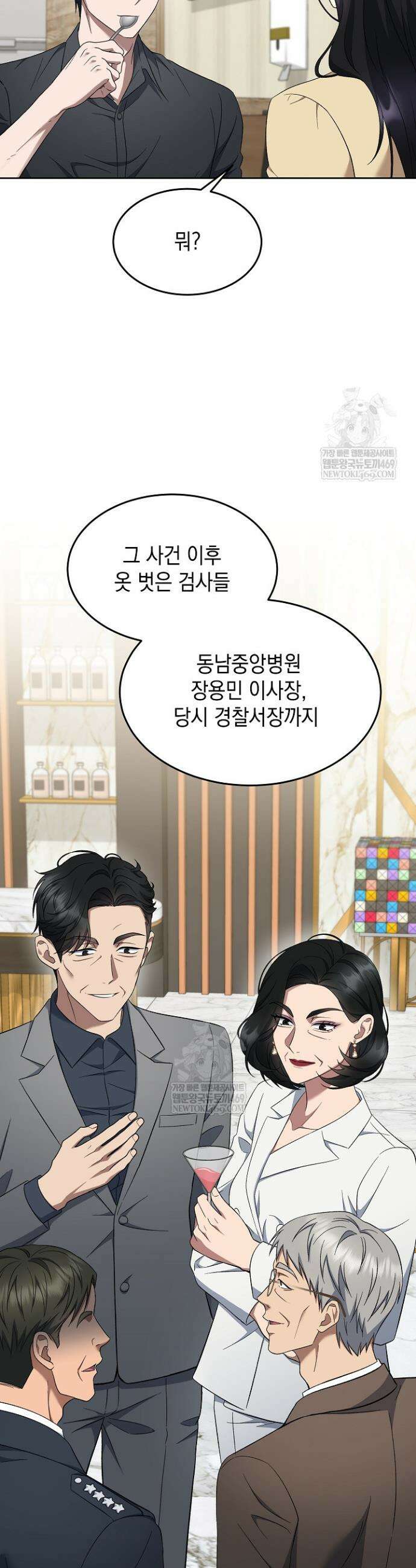 검사 김서진 27화 10