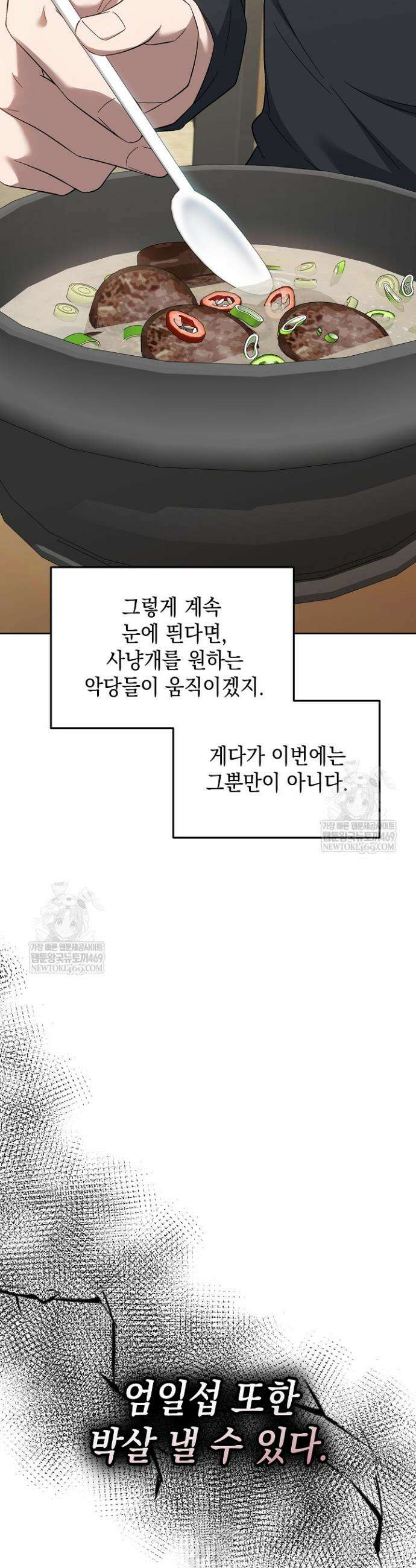 검사 김서진 27화 13