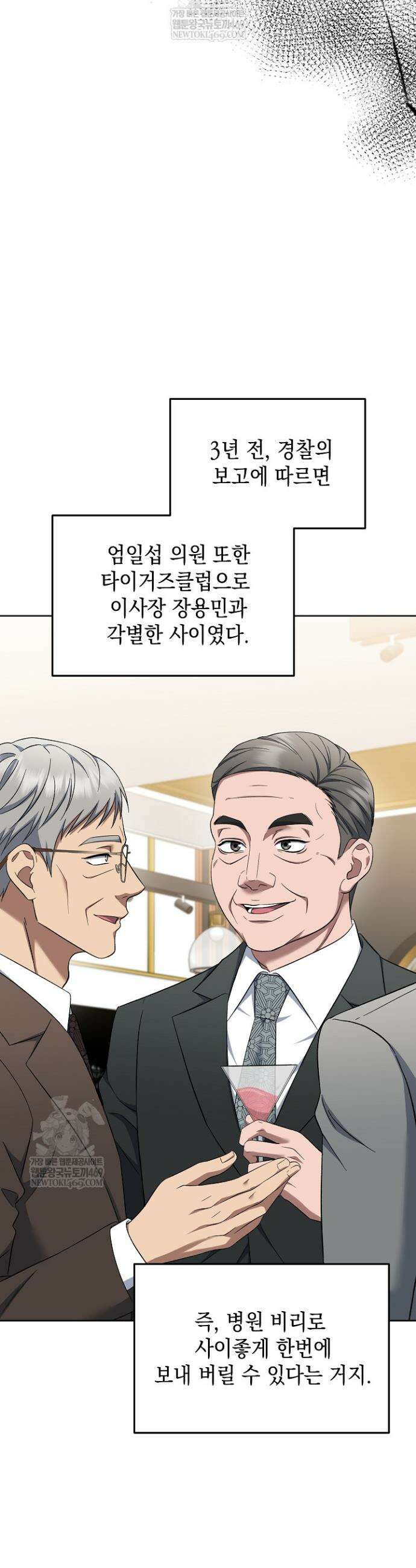 검사 김서진 27화 14