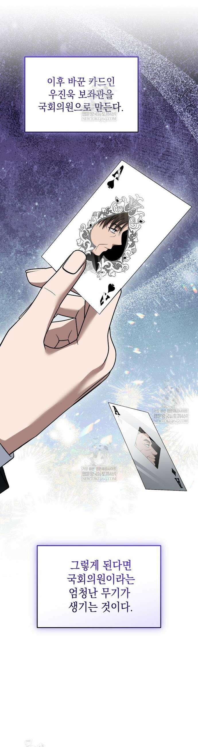 검사 김서진 27화 15