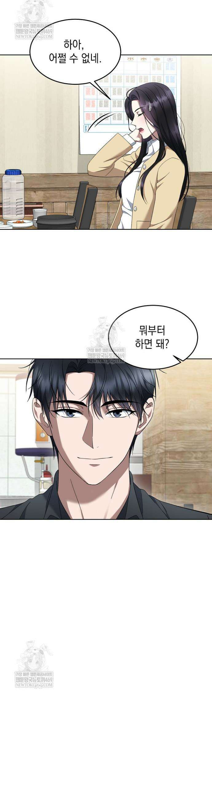 검사 김서진 27화 16