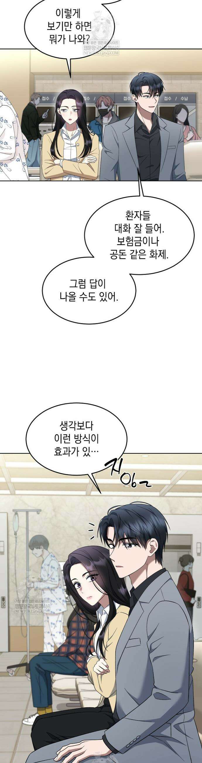 검사 김서진 27화 18