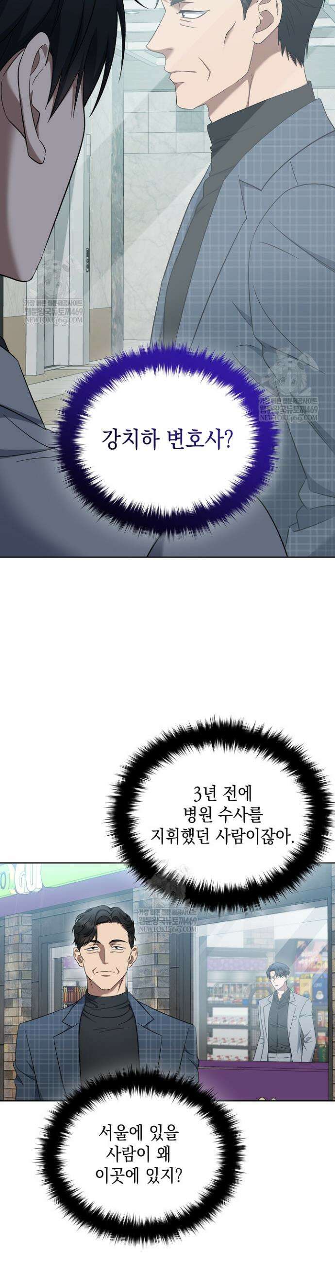 검사 김서진 27화 23
