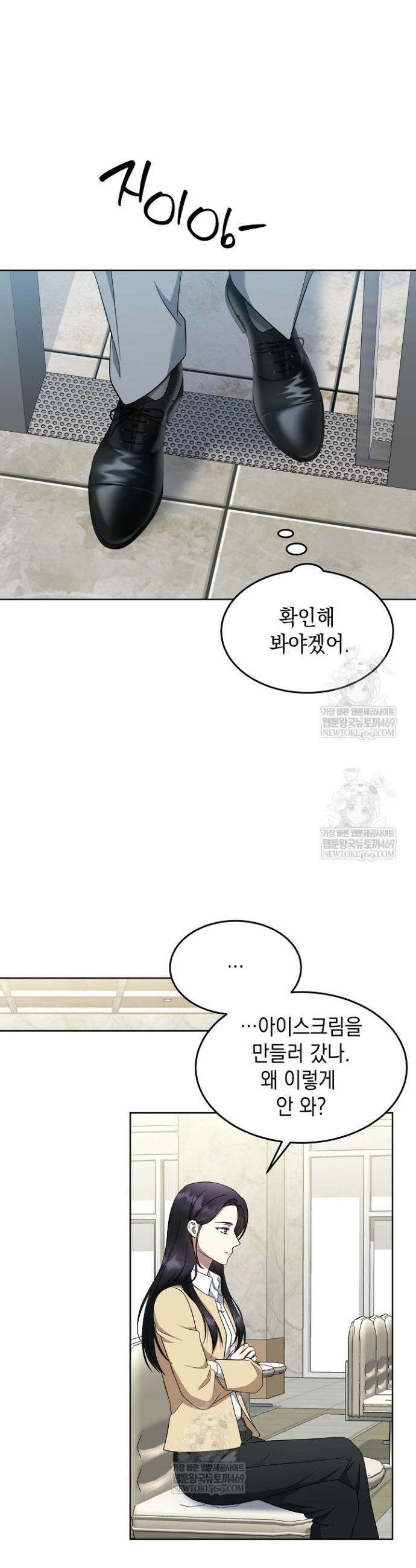 검사 김서진 27화 24