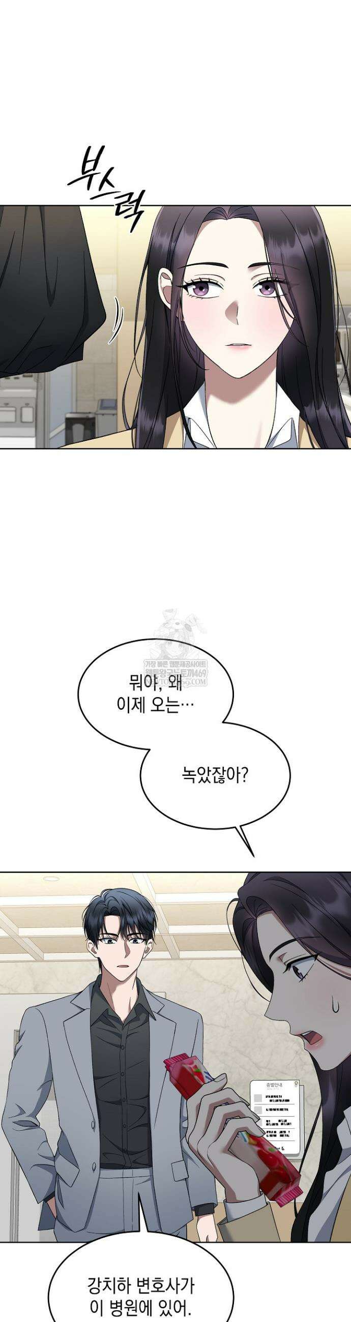 검사 김서진 27화 25