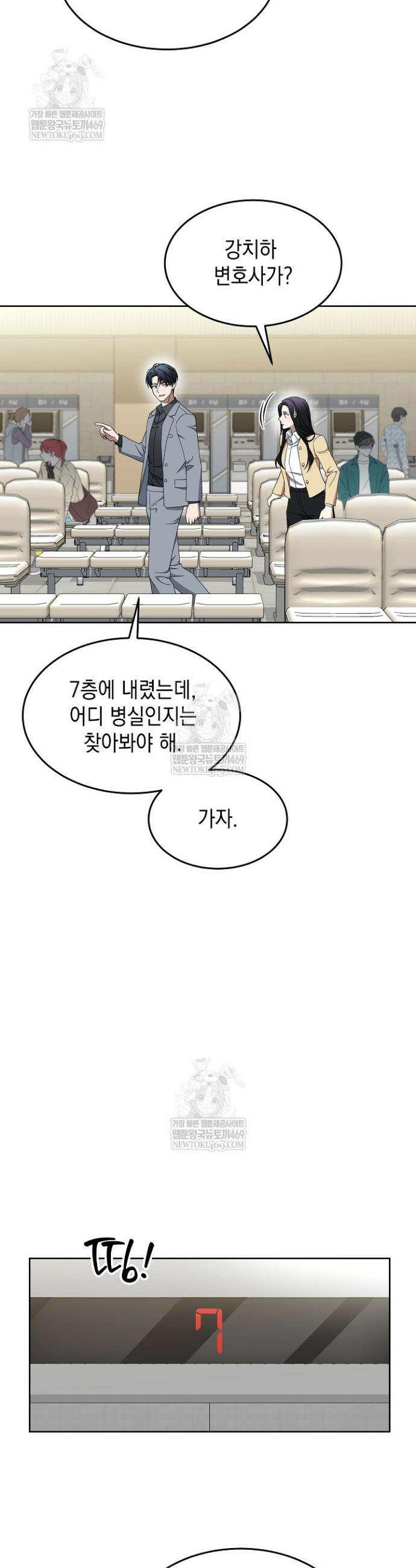 검사 김서진 27화 26