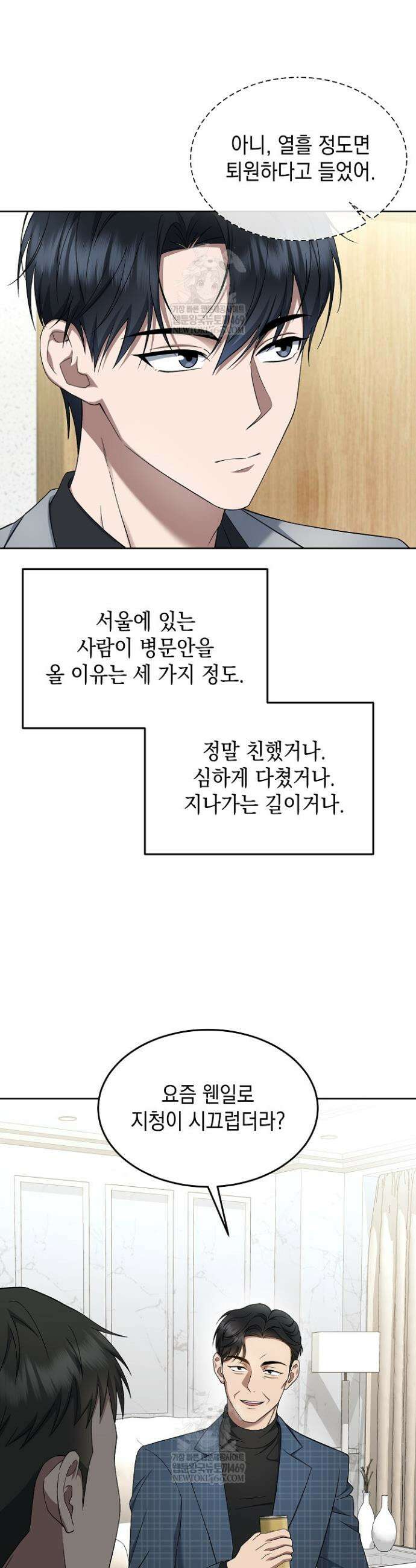 검사 김서진 27화 30